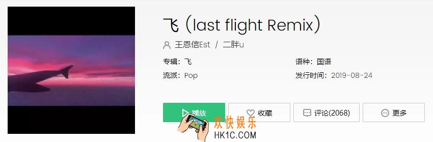 抖音风浪没平息我宣告奔跑的意义是什么歌_飞歌曲介绍