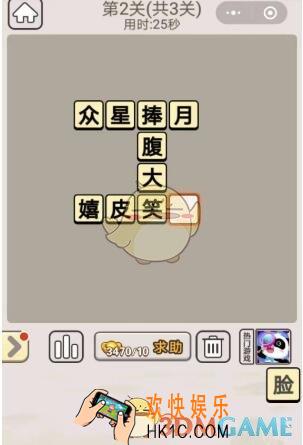成语宫廷记每日挑战12月9日第2关答案_12月9日每日挑战答案图文