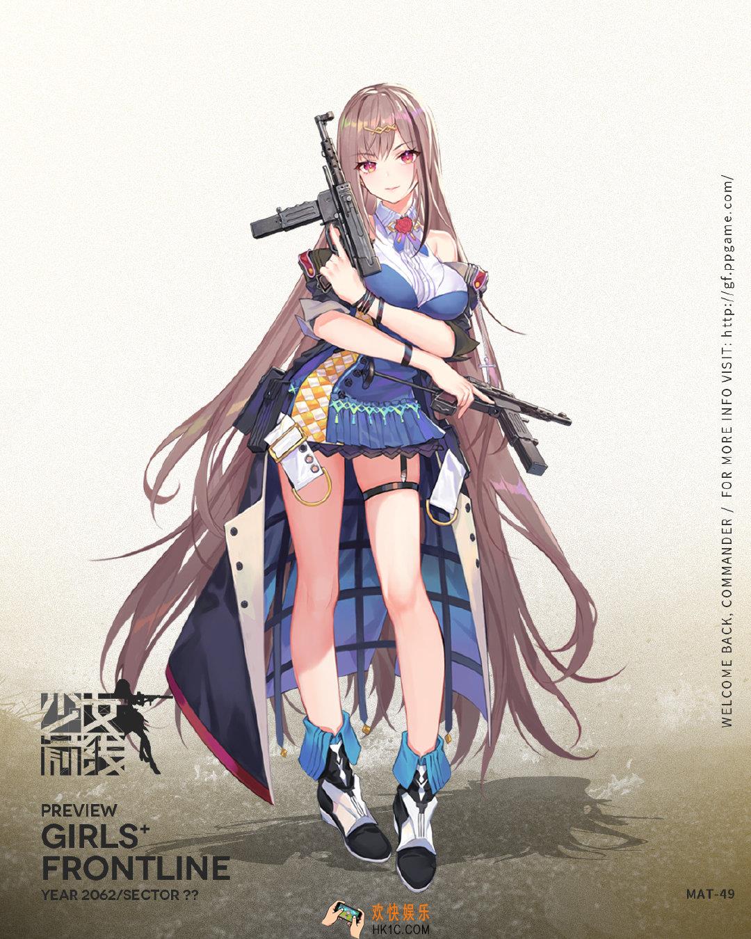 少女前线MAT