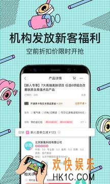 新氧app怎么注销账号_新氧app注销账号方法