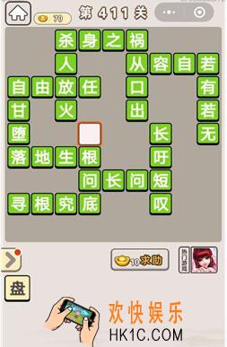 成语宫廷记411/412/413/414/415关怎么过_第411