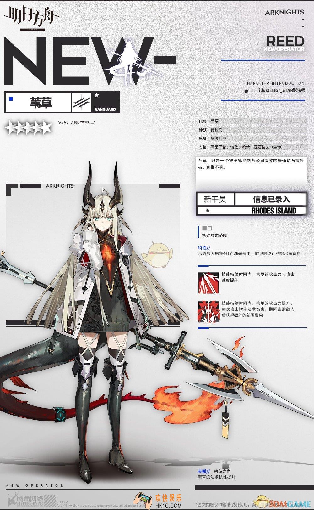 明日方舟苇草强不强_苇草技能介绍