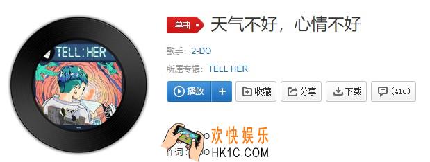 抖音心情又不好遇见了鲨鱼是什么歌_天气不好心情不好介绍