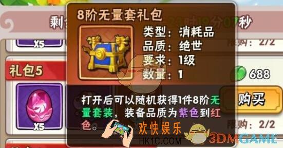 暴走大侠无量套装礼包兑换码在哪领_ cdk激活码及领取地址介绍