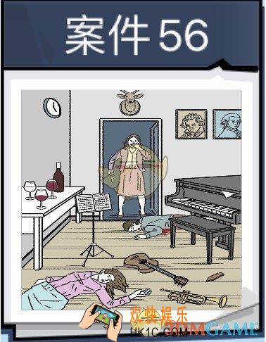 无敌大侦探案件56怎么过_案件56通关第221/222/223/224攻略