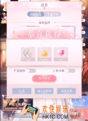 闪耀暖暖12月6日礼包兑换码是什么_12月6日礼包兑换码分享