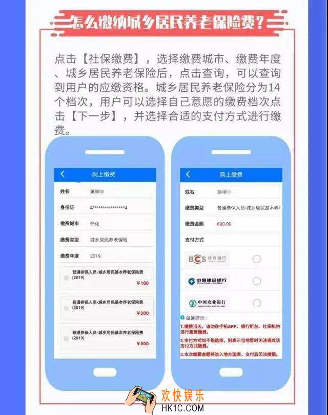湘税社保怎么查询历史缴费_湘税社保查询历史缴费记录方法介绍
