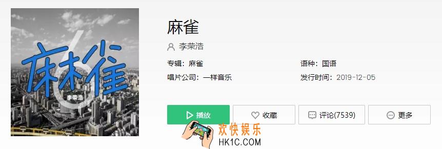 抖音我飞翔在乌云之中是什么歌_麻雀介绍