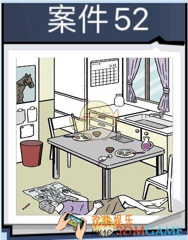 无敌大侦探案件52怎么过_案件52通关第205/206/207/208攻略