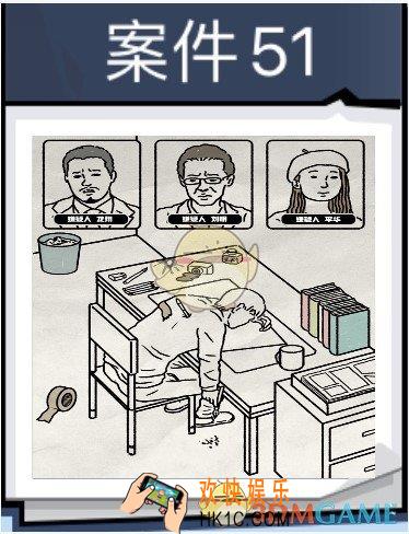 无敌大侦探案件51怎么过_案件51通关第201/202/203/204攻略