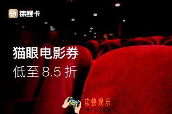 锦鲤卡怎么买电影票_省点花锦鲤卡电影票优惠方法