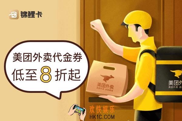 省点花锦鲤卡怎么在美团上用_省点花锦鲤卡点外卖省钱方法