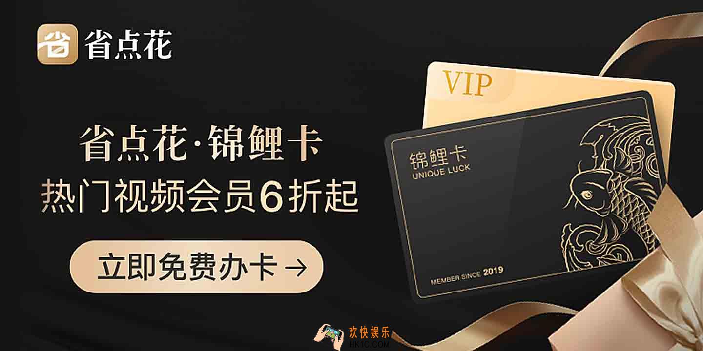 省点花锦鲤卡怎么取消_省点花锦鲤卡注销方法介绍
