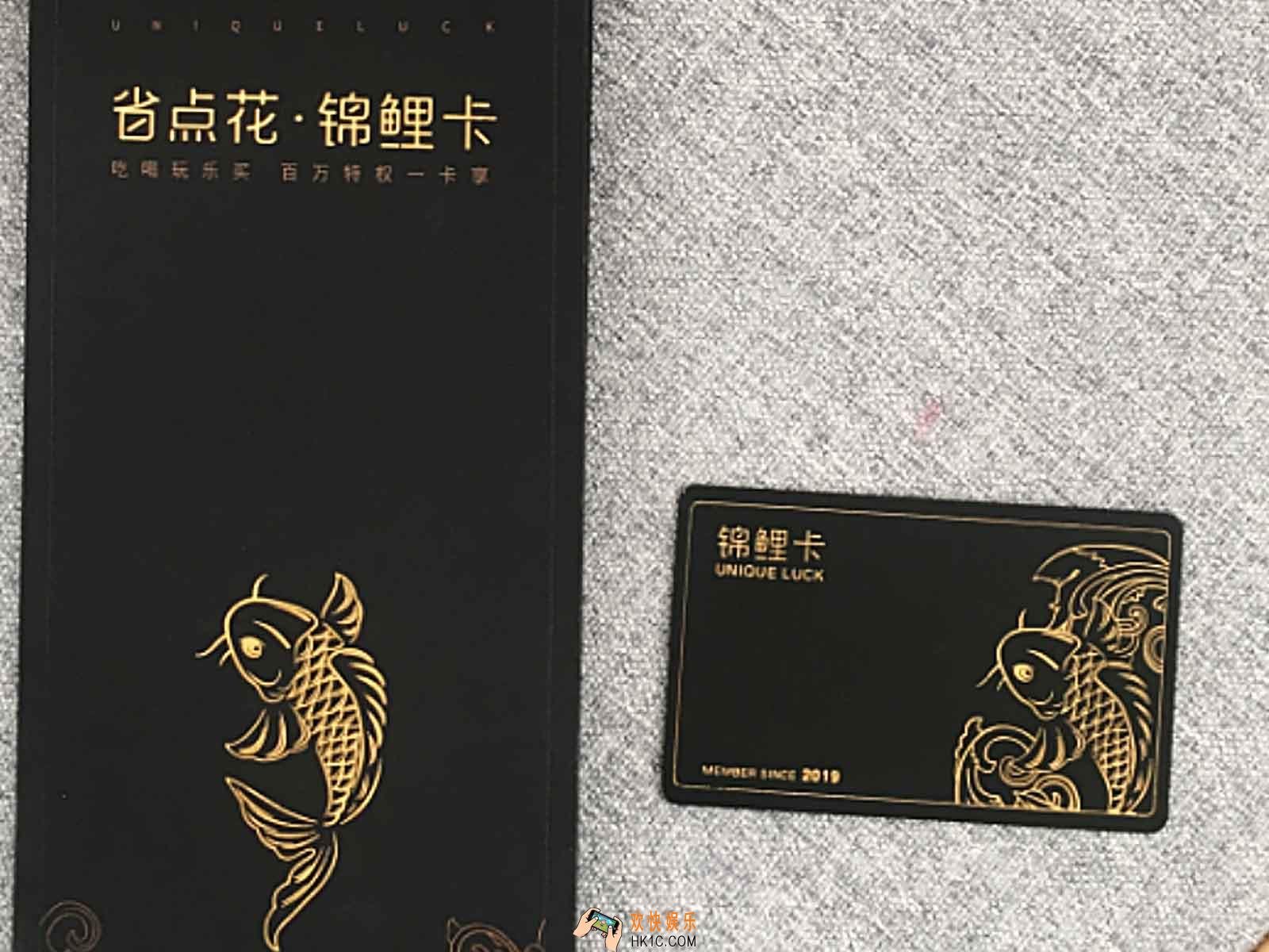 省点花锦鲤卡是信用卡吗_省点花锦鲤卡是不是信用卡