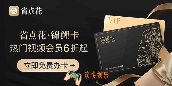 省点花锦鲤卡和骑士卡哪个好_锦鲤卡和骑士卡有什么区别