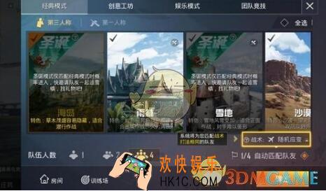 和平精英圣诞模式在哪_圣诞模式入口进入方法攻略
