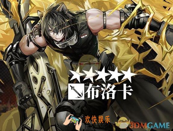 明日方舟布洛卡厉害吗_五星近卫布洛卡介绍
