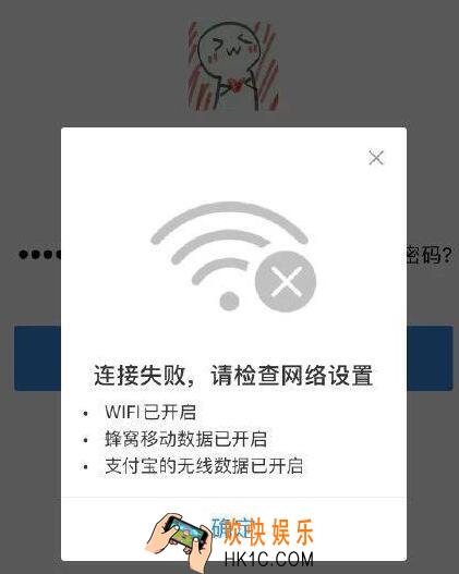 支付宝崩了是怎么回事_支付宝崩了官方回应