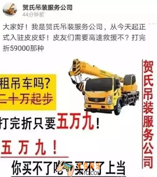 贺氏吊装什么梗_贺氏吊装事件介绍