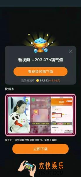 阳光养猪场离线视频怎么看_阳光养猪场离线视频任务怎么做