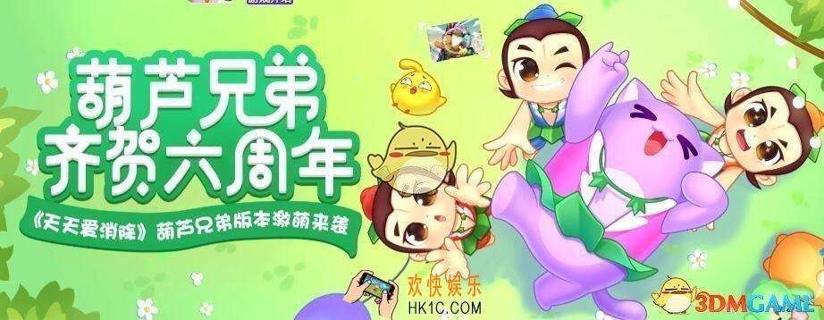 天天爱消除每日一题答案12月6日微信2019_辩论赛中，琦琦熊跟谁在辩论呢