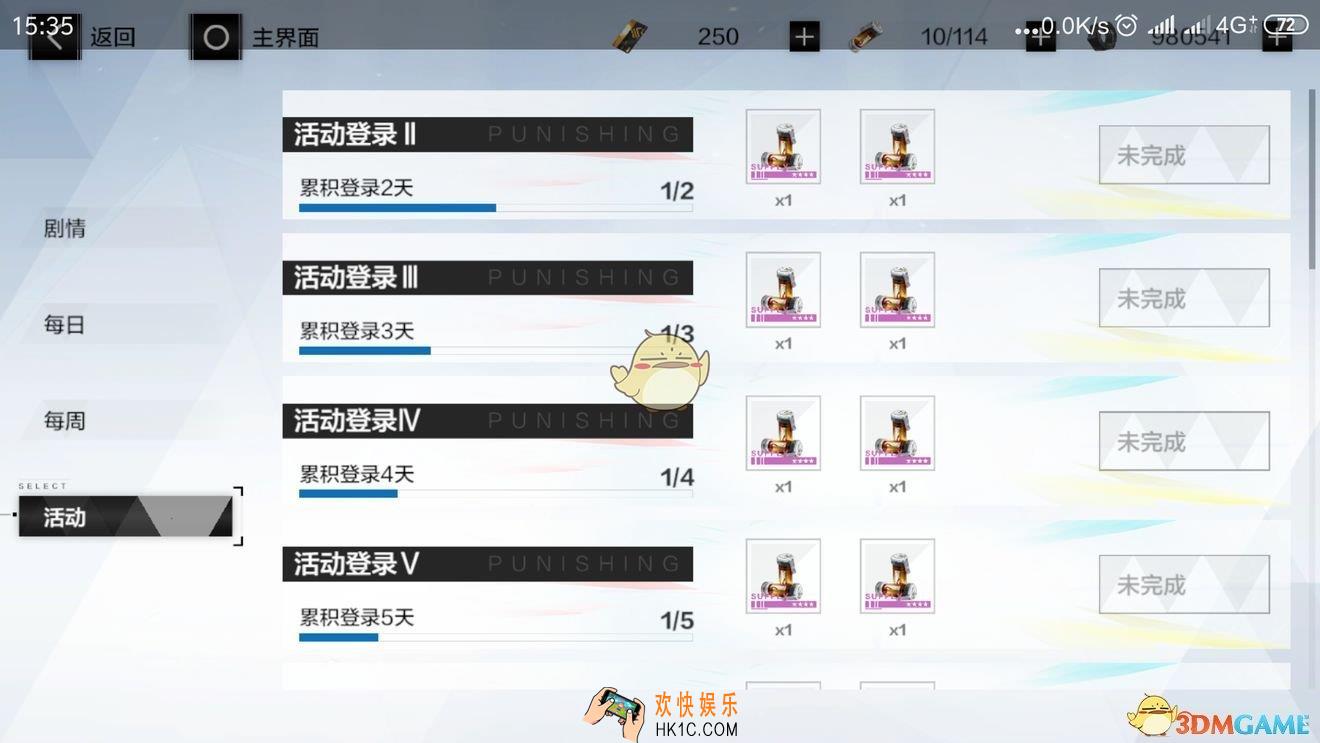 战双帕弥什体力怎么得_体力获取方式