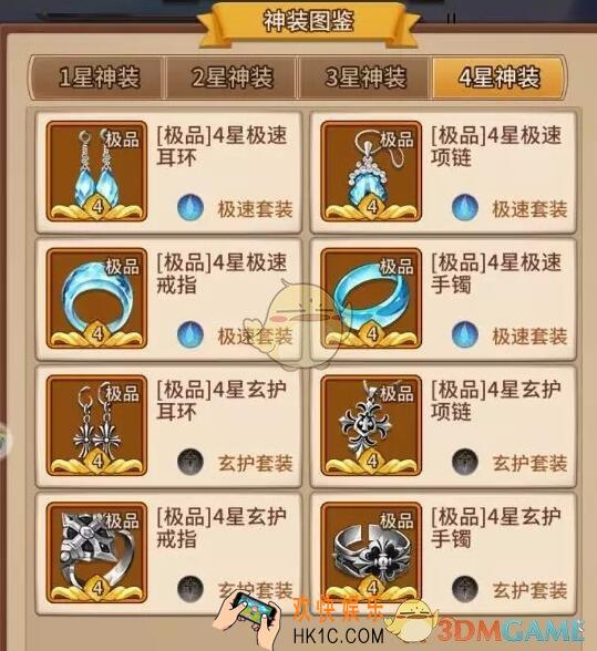 闪烁之光玄护套装怎么样_玄护套装属性及获得方法