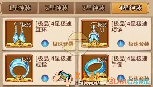 闪烁之光极速套装怎么样_极速套装属性及获得方法
