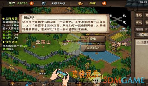 烟雨江湖姑苏支线任务宋嫂鱼羹怎么完成_姑苏支线任务宋嫂鱼羹完成攻略