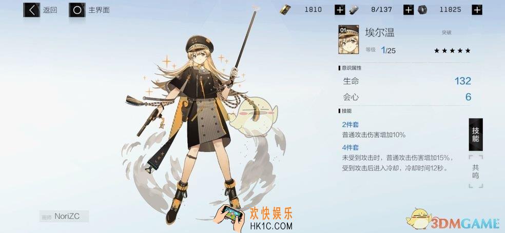 战双帕弥什意识怎么刷_意识快速刷取方式