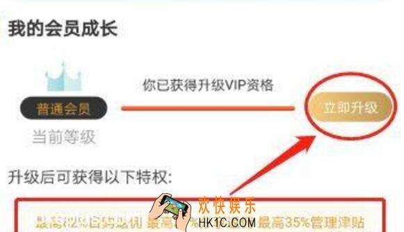 粉象生活怎么升级vip_粉象生活升级vip方法介绍