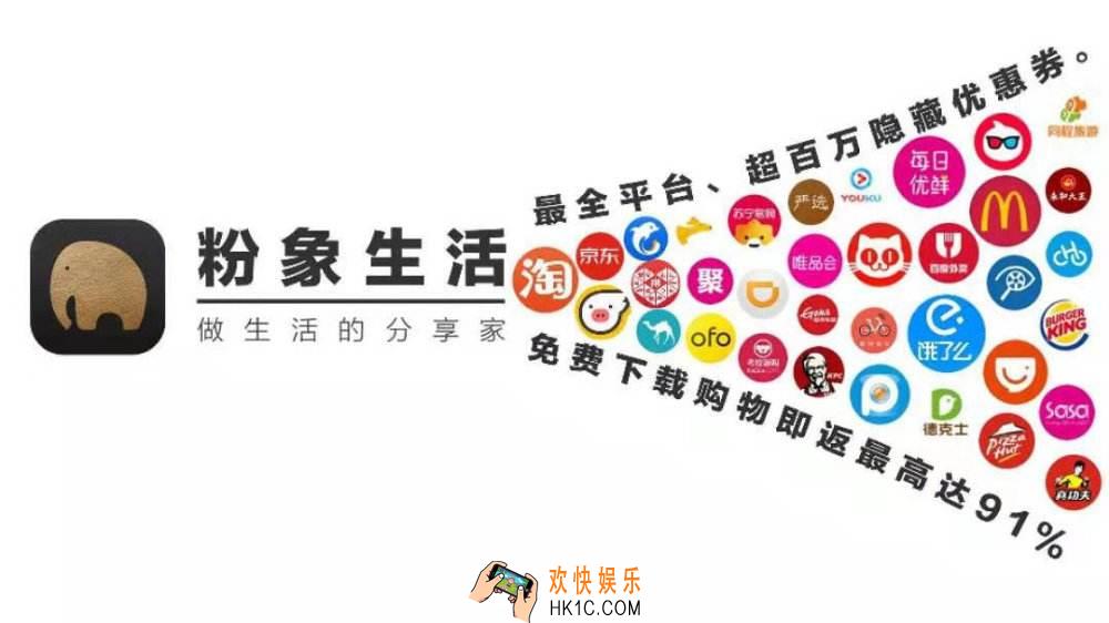 粉象生活怎么赚钱_粉象生活赚钱方法介绍