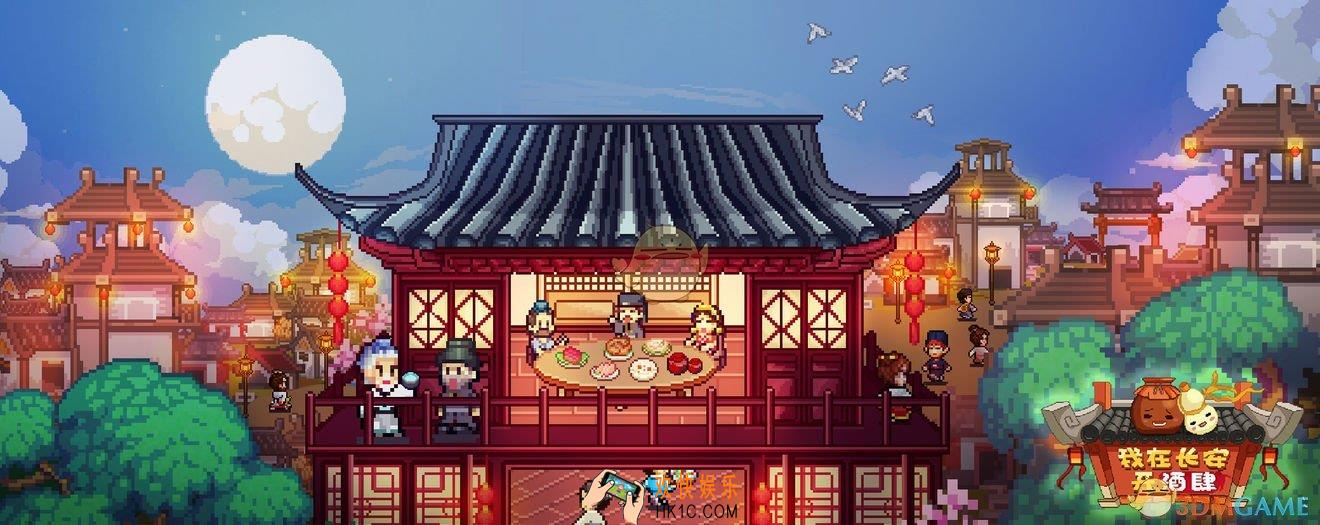 我在长安开酒肆新手怎么玩_新手玩法攻略