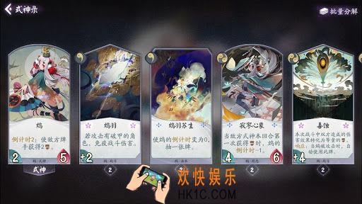 阴阳师百闻牌鸩用什么卡好_鸩式神卡牌评测|排行