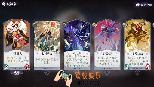 阴阳师百闻牌以津真天用什么卡好_以津真天式神卡牌评测|排行