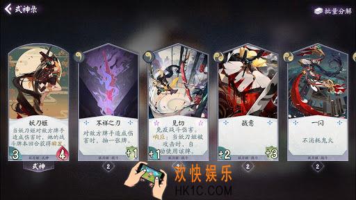 阴阳师百闻牌妖刀姬用什么卡好_妖刀姬式神卡牌评测|排行