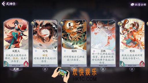 阴阳师百闻牌凤凰火用什么卡好_凤凰火式神卡牌评测|排行