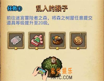 不思议迷宫乱入的猴子任务怎么完成_乱入的猴子任务完成攻略