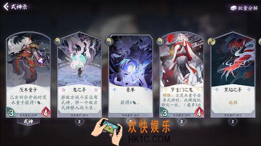 阴阳师百闻牌茨木童子用什么卡好_茨木童子式神卡牌评测|排行