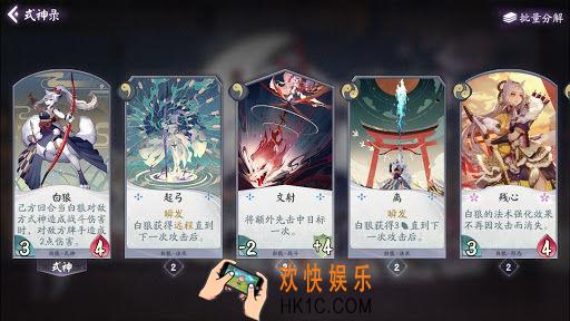 阴阳师百闻牌白狼用什么卡好_白狼式神卡牌评测|排行