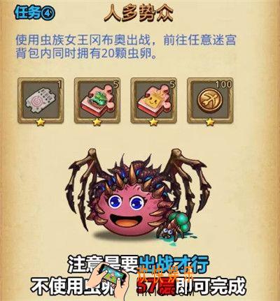 不思议迷宫赛前热身人多势众任务怎么完成_人多势众任务完成攻略