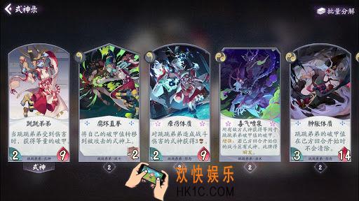 阴阳师百闻牌跳跳弟弟用什么卡好_跳跳弟弟式神卡牌评测|排行
