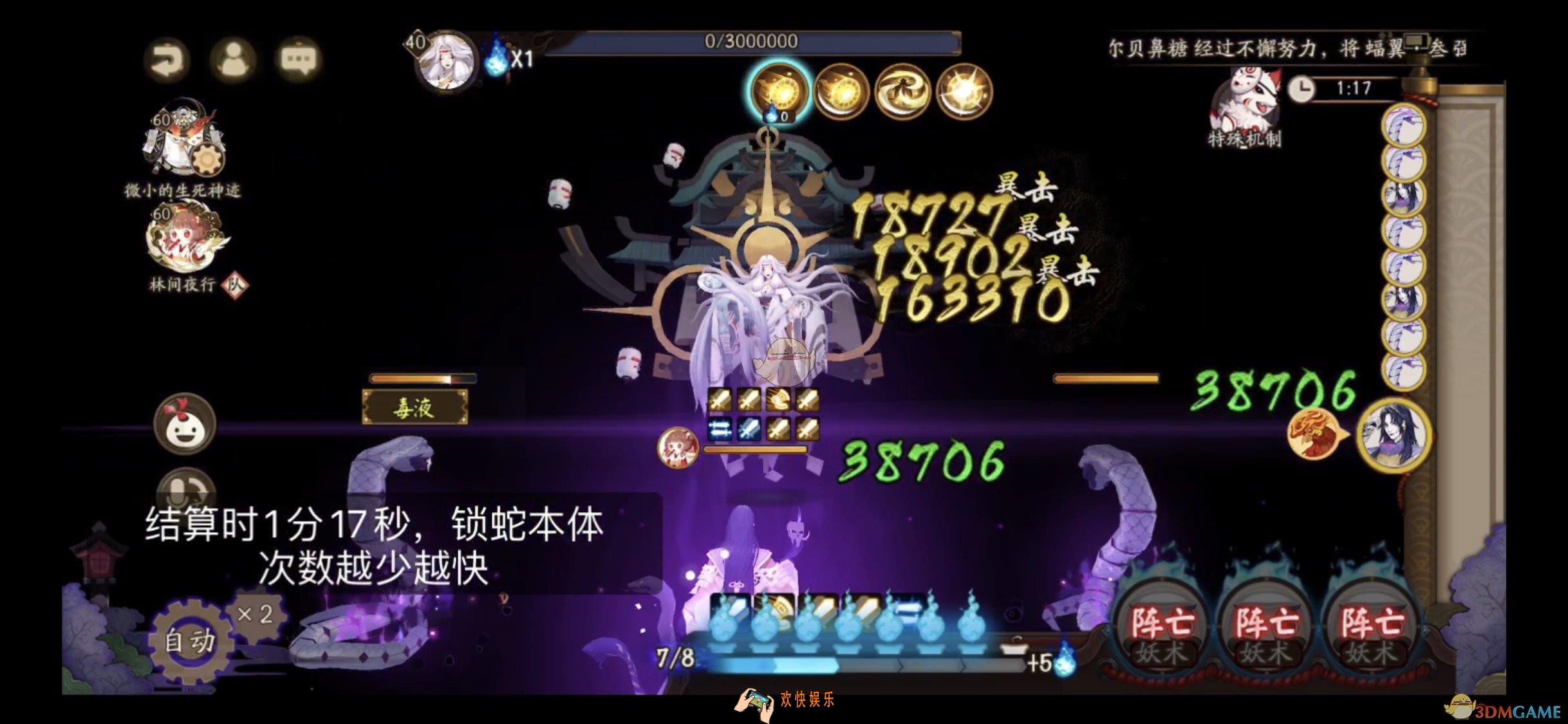 阴阳师日轮之陨阵容怎么搭配_挂机阵容推荐