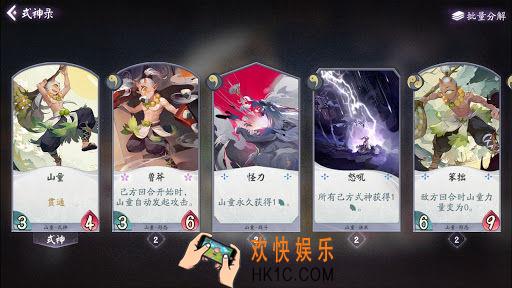 阴阳师百闻牌山童用什么卡好_山童式神卡牌评测|排行