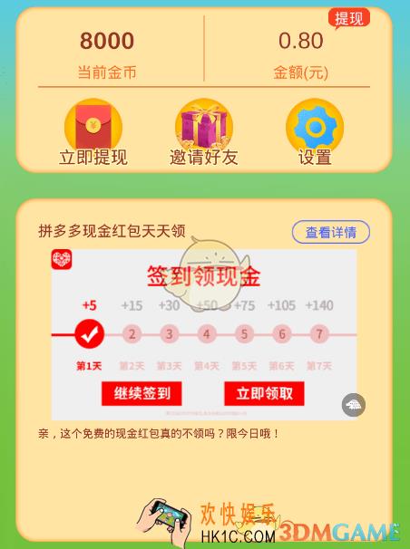 欢乐摇钱树500金币能提现多少钱_欢乐摇钱树金币提现兑换比例介绍