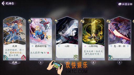 阴阳师百闻牌犬神用什么卡好_犬神式神卡牌评测|排行