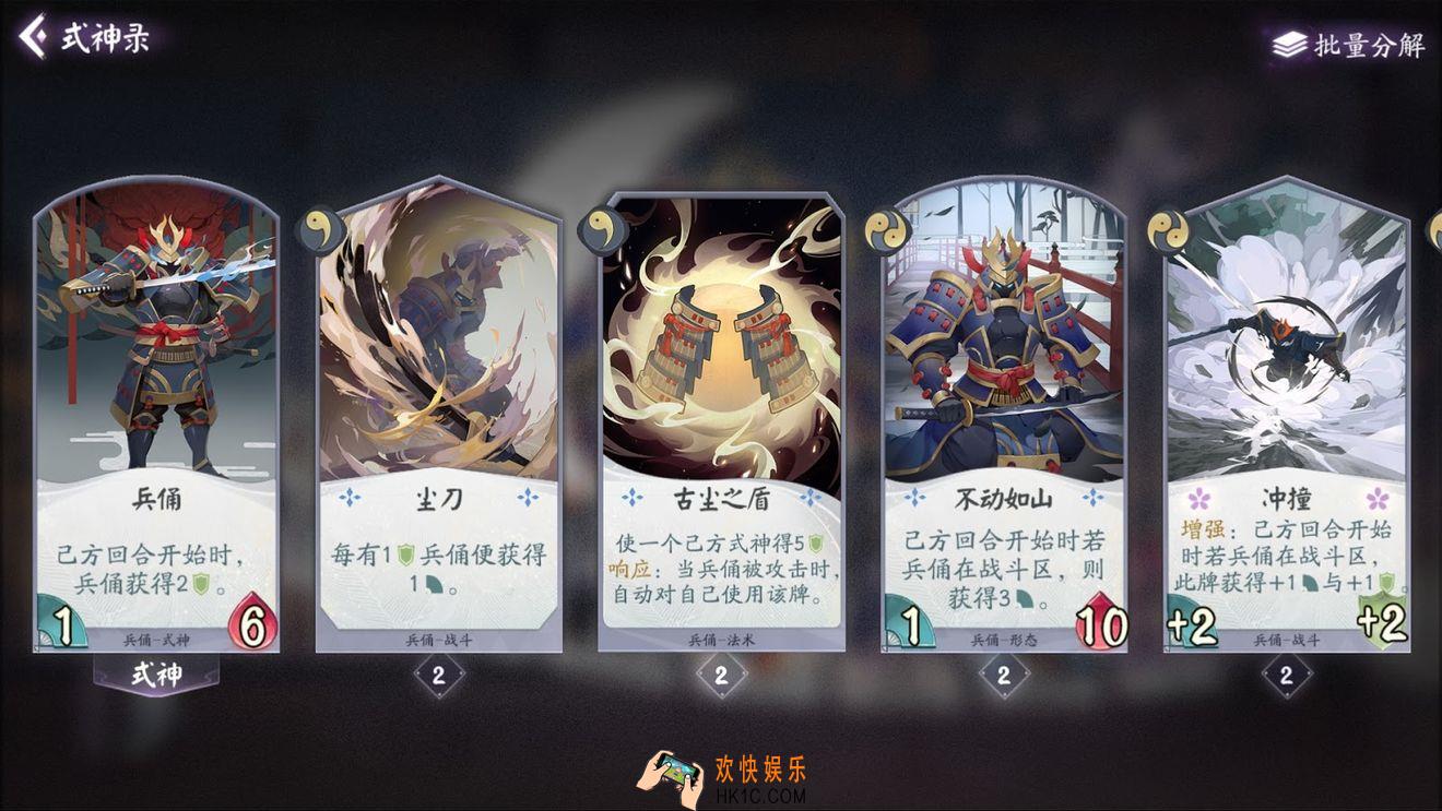阴阳师百闻牌兵俑用什么卡好_兵俑式神卡牌评测|排行