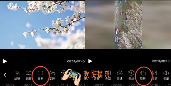 蜜蜂剪辑怎么旋转视频_蜜蜂剪辑手机版旋转视频教程