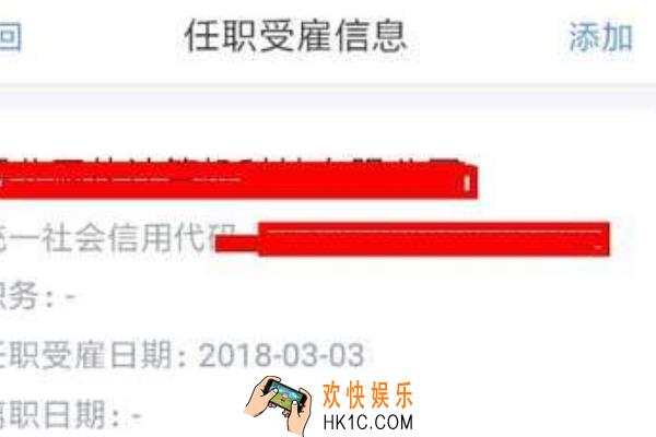 个人所得税app怎么改工作单位_个税app怎么修改任职受雇信息
