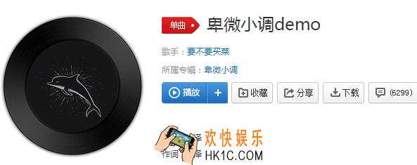 抖音不要哭不要怕找个桥洞晚安了是什么歌_卑微小调demo介绍